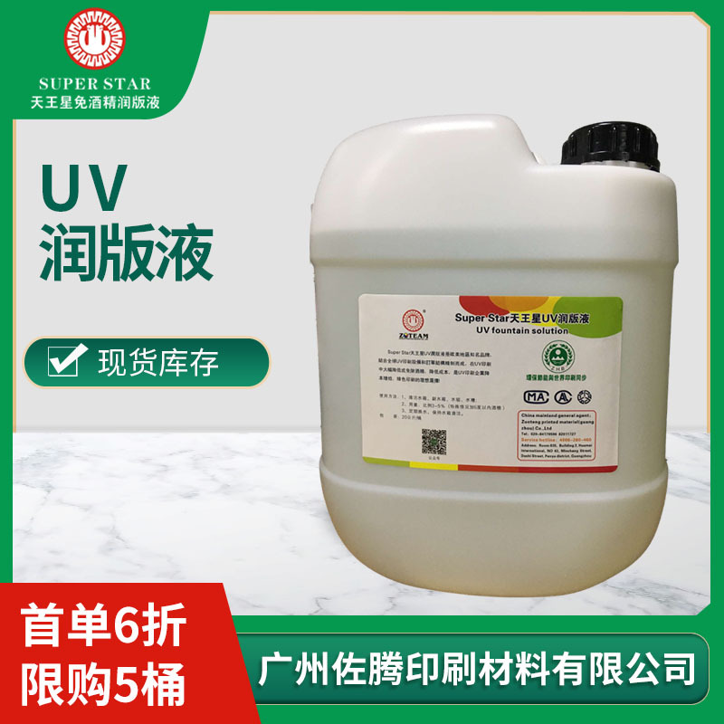 潤(rùn)版液對(duì)印刷工藝的影響，你了解多少？ 